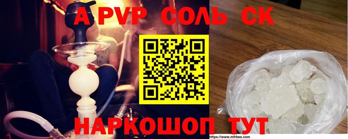 A-PVP Crystall  Alfa_PVP кристаллы  Alpha PVP крисы CK  Alpha-PVP  Вход с VPN  хочу наркоту  Новошахтинск 