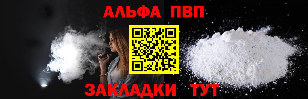 Альфа ПВП СК Новошахтинск