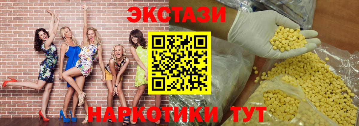 ЭКСТАЗИ  Ecstasy MDMA  Вход с VPN  Новошахтинск  hydra ONION  Ecstasy Дубай  закладка 