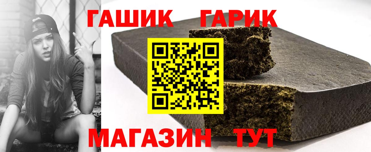 Новошахтинск  ГАШ Cannabis  Вход с VPN  Гашиш убойный 