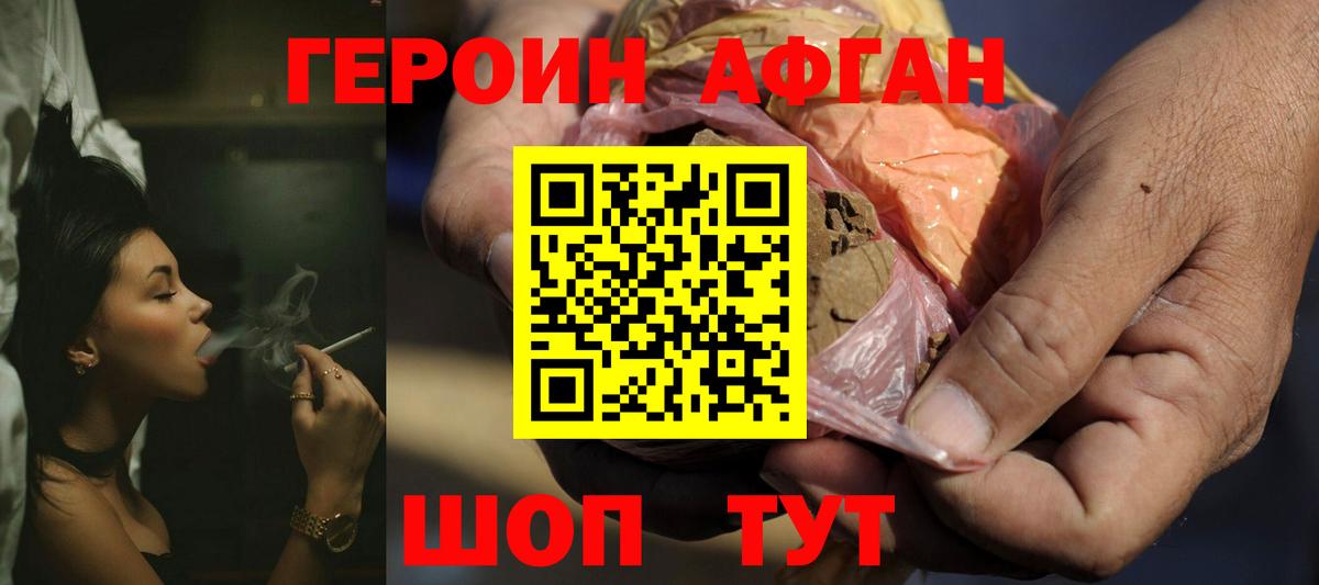 Героин герыч Новошахтинск