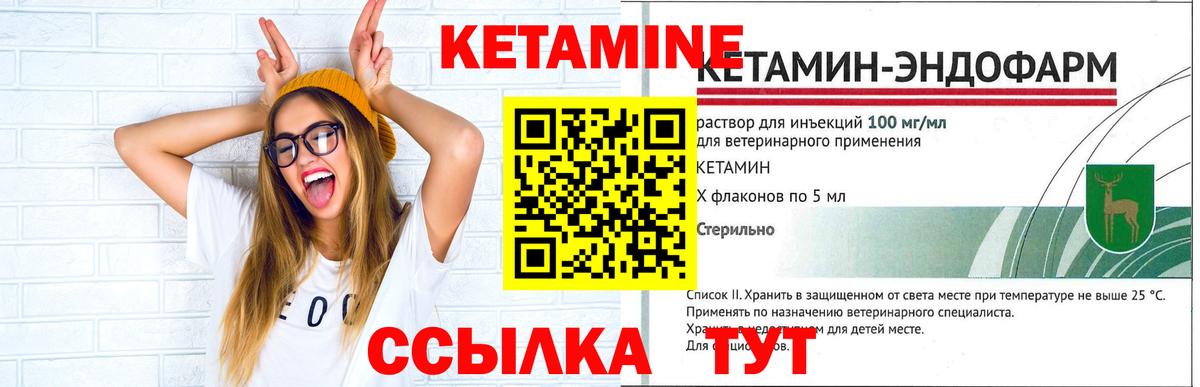 Новошахтинск  КЕТАМИН VHQ  Вход с VPN  КЕТАМИН VHQ 