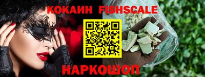 COCAINE Ногинск