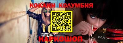 COCAINE Ногинск