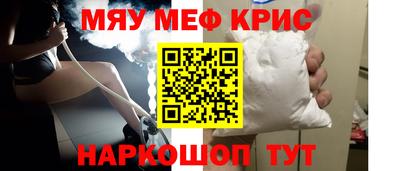 мефедрон VHQ Отрадный