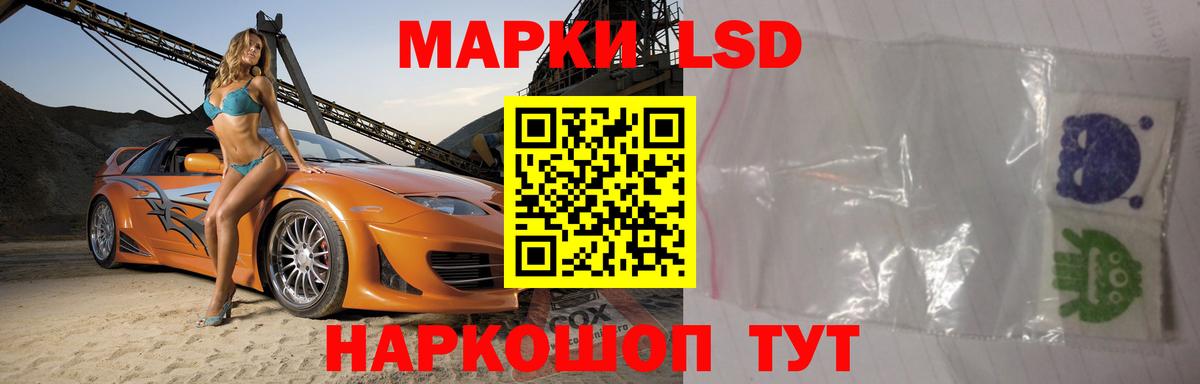 LSD-25 экстази кислота Новошахтинск