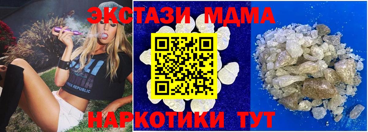 МДМА молли Новошахтинск