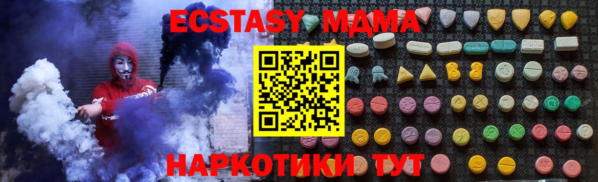 Новошахтинск  MDMA кристаллы  MDMA молли  Вход с VPN 