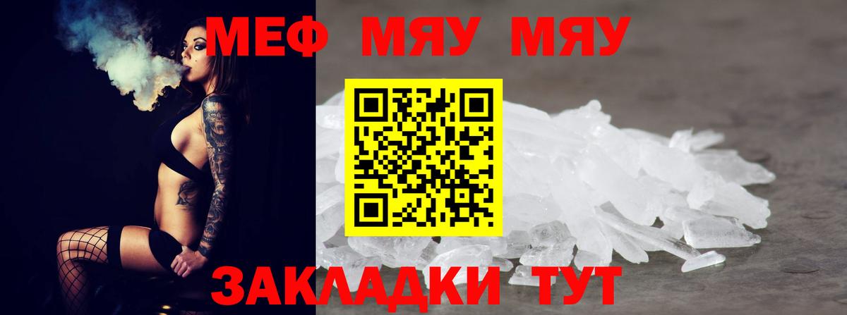 МЕФ  Новошахтинск