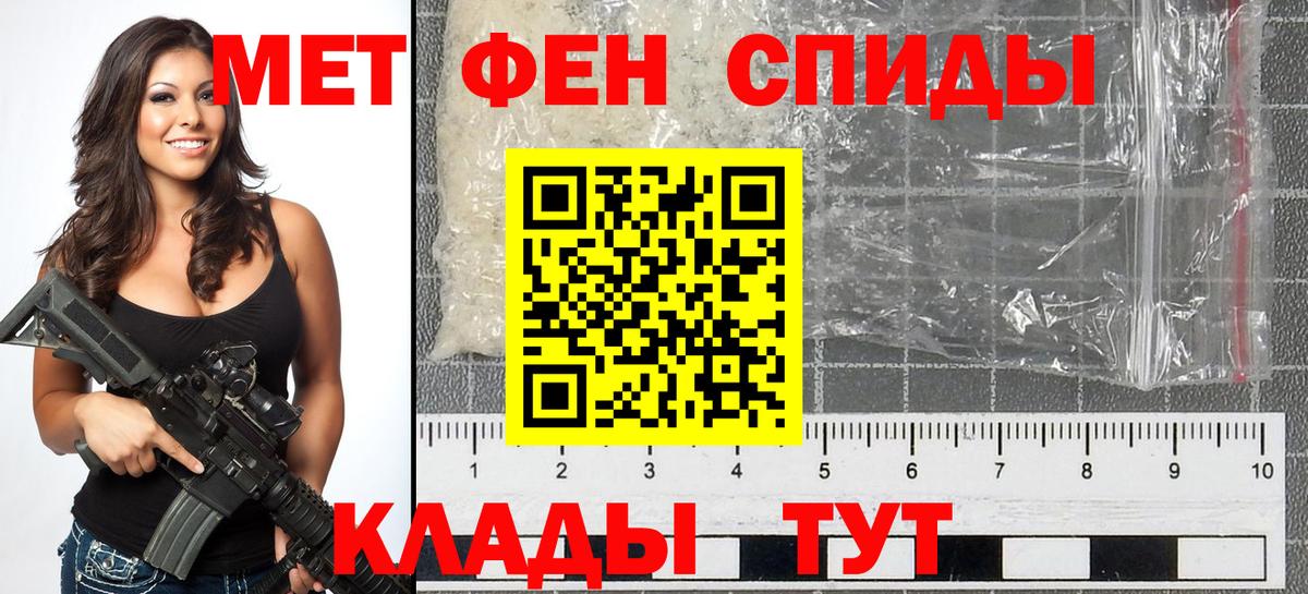 Метамфетамин Methamphetamine Новошахтинск
