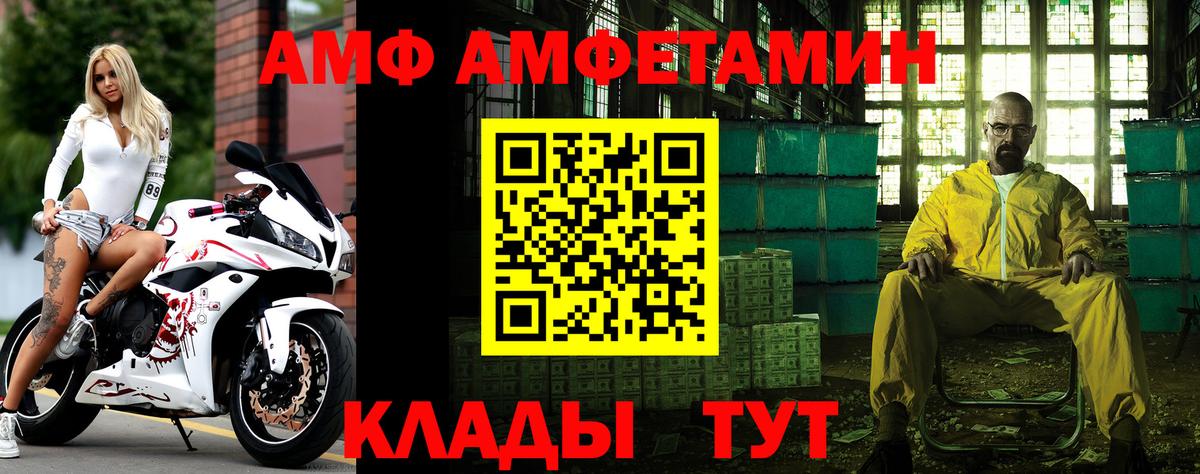 Новошахтинск  Метамфетамин Methamphetamine  Вход с VPN 
