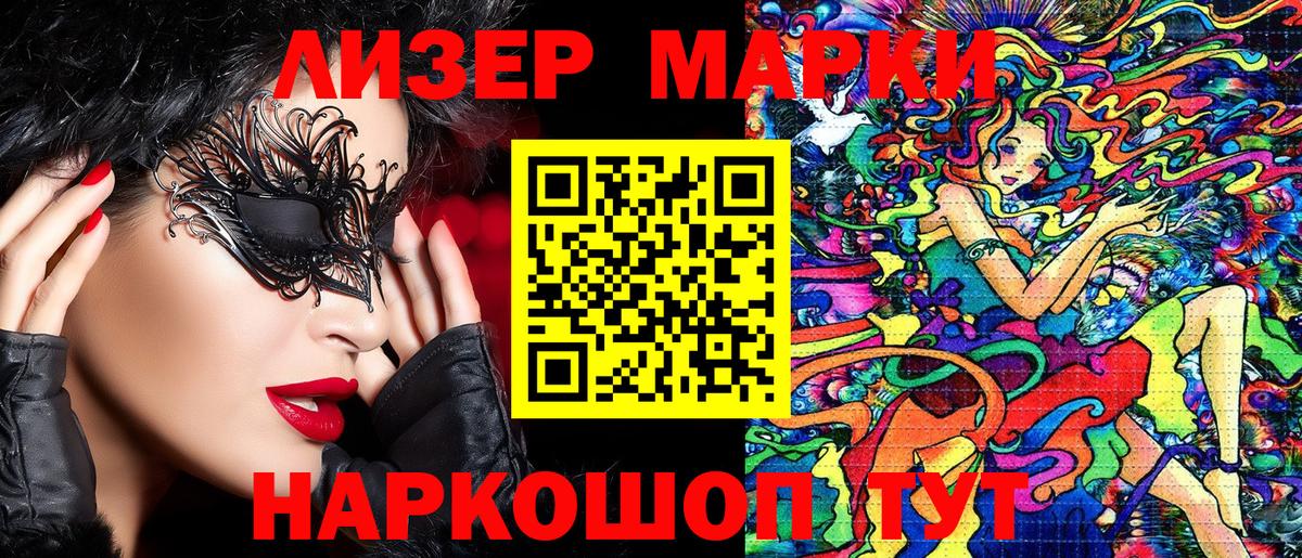 Марки 25I-NBOMe 1,5мг  Марки 25I-NBOMe 1,5мг  Вход с VPN  Новошахтинск 