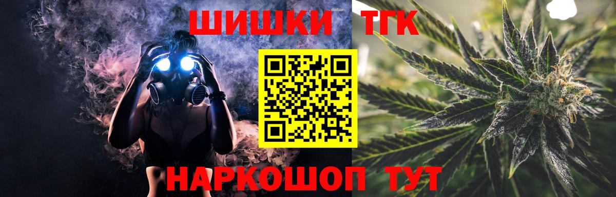 Бошки Шишки план  Бошки марихуана MAZAR  Конопля OG Kush  Каннабис ГИДРОПОН  Вход с VPN  Новошахтинск 